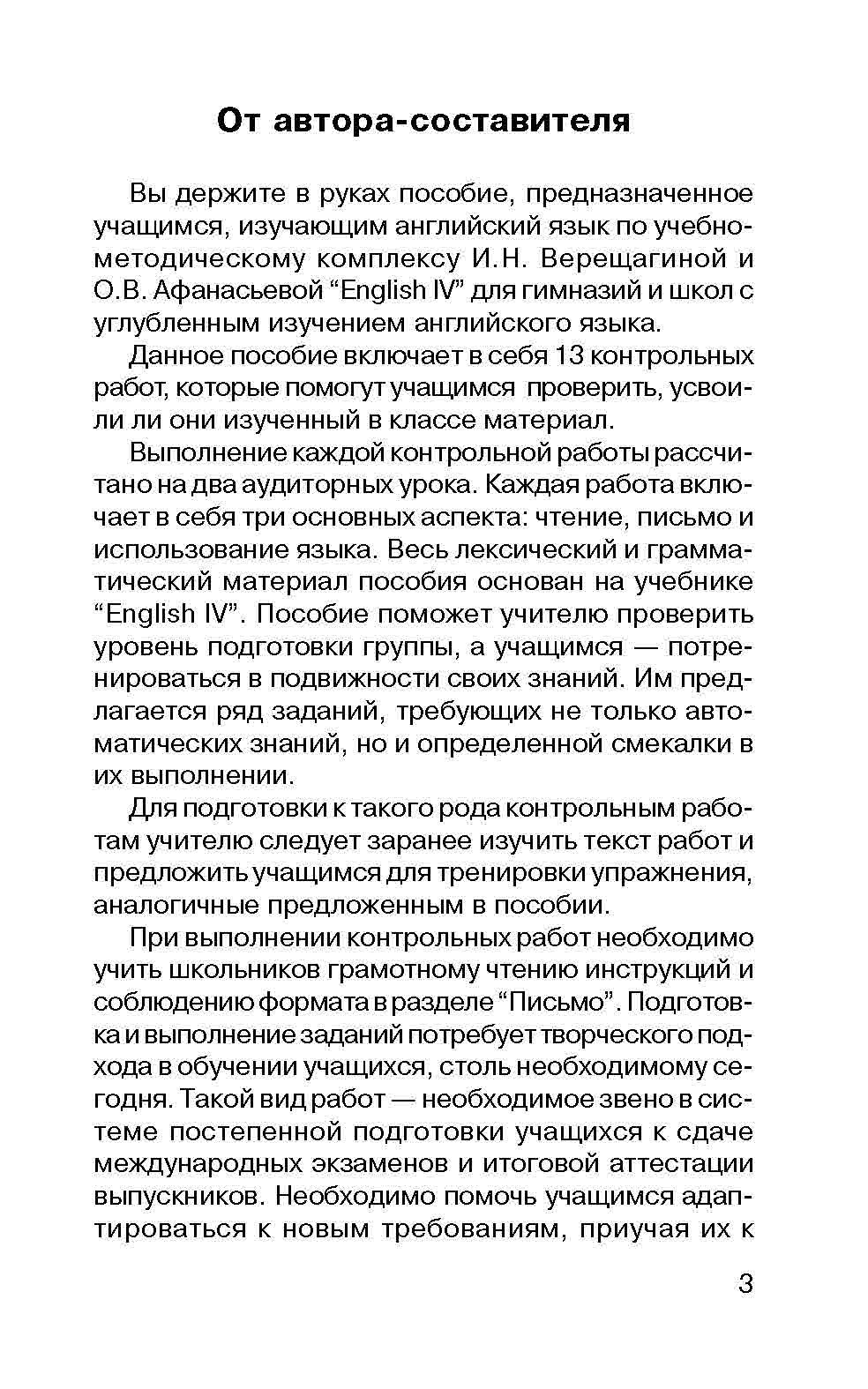 По английскому языку 4 класс mille купить его диск