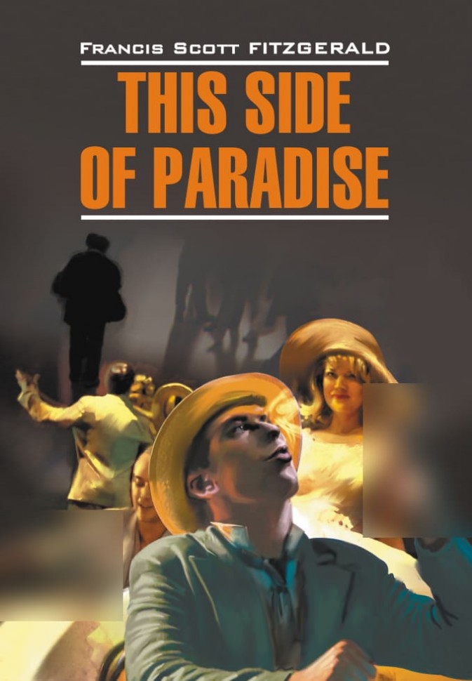 Фицджеральд. По эту сторону рая. This Side of Paradise. Книга на английском языке | Книги в оригинале на английском языке