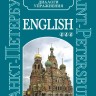 Санкт-Петербург. Тексты и упражнения. Книга III