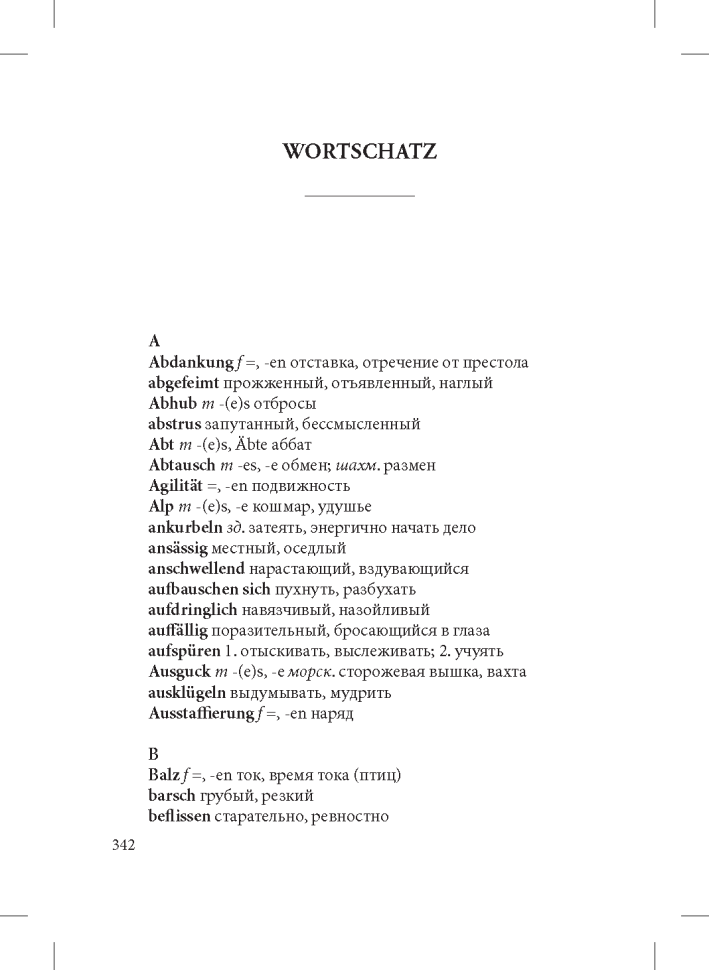 Новеллы. Novellen | Книги на немецком языке