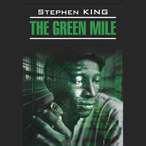 Аудиокнига. The Green Mile. Зеленая миля
