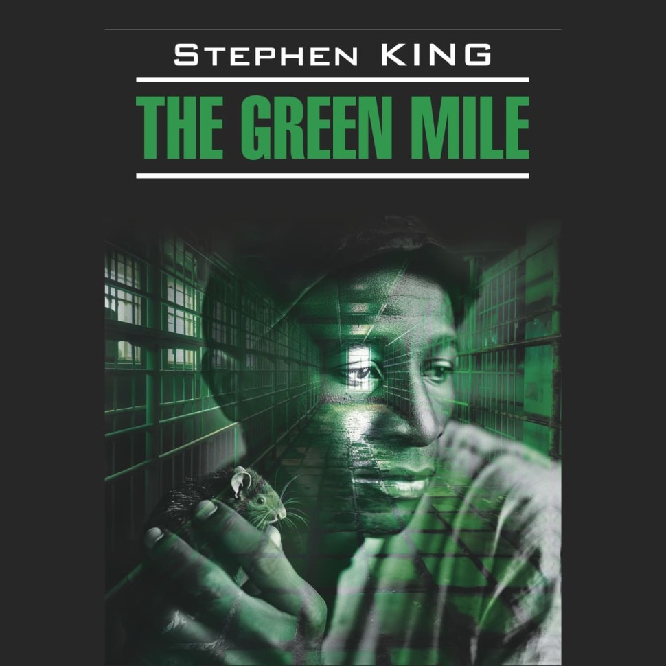 Аудиокнига. The Green Mile. Зеленая миля | Аудиоприложения к книгам английского языка