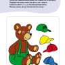 Логопедические тесты для детей 2-3 лет | Книги и пособия по развитию речи