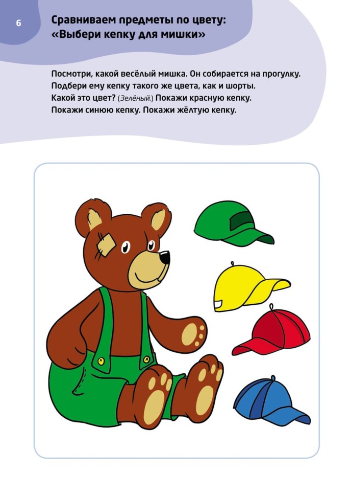 Логопедические тесты для детей 2-3 лет | Книги и пособия по развитию речи