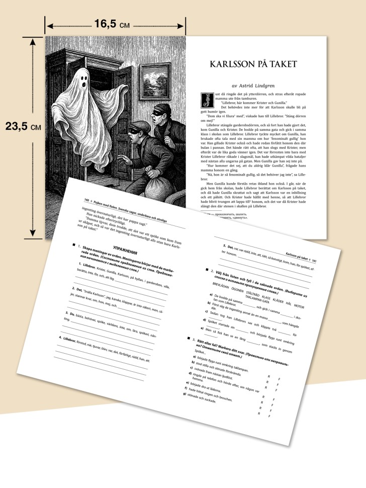 Мальчик со скрипкой. Шведские сказки, чудесные и невероятные