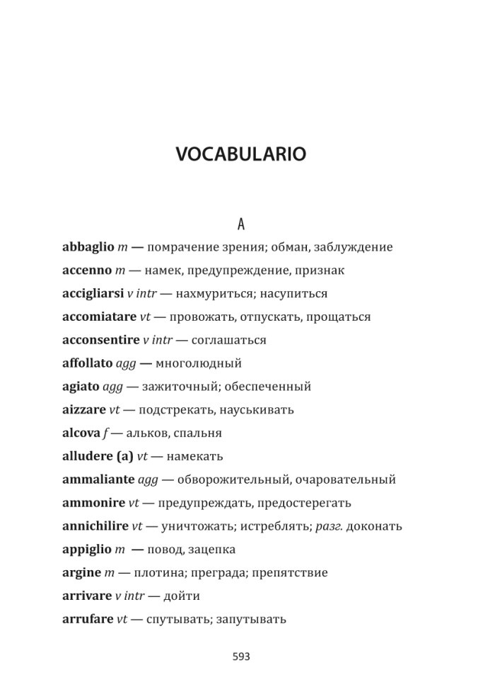 История о пропавшем ребенке. Неаполитанский квартет кн.4. Storia Della Bambina Perduta | Книги на итальянском языке