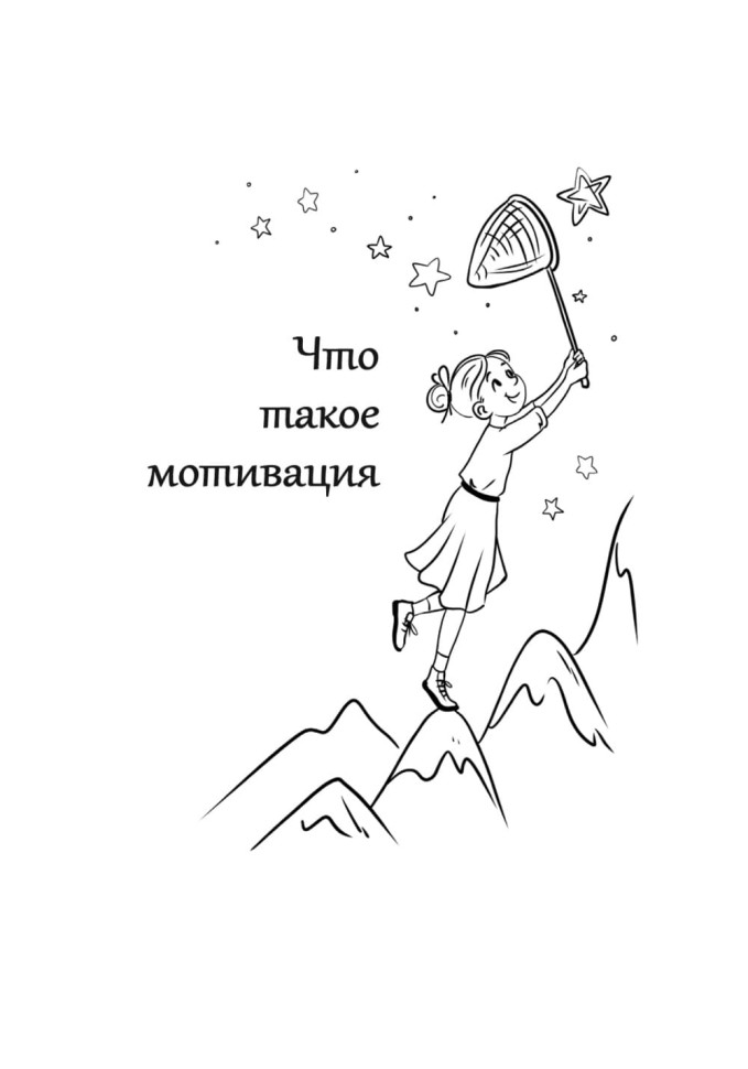 Книга для родителей. Мотивация детей и подростков | Книги и пособия для развития детей