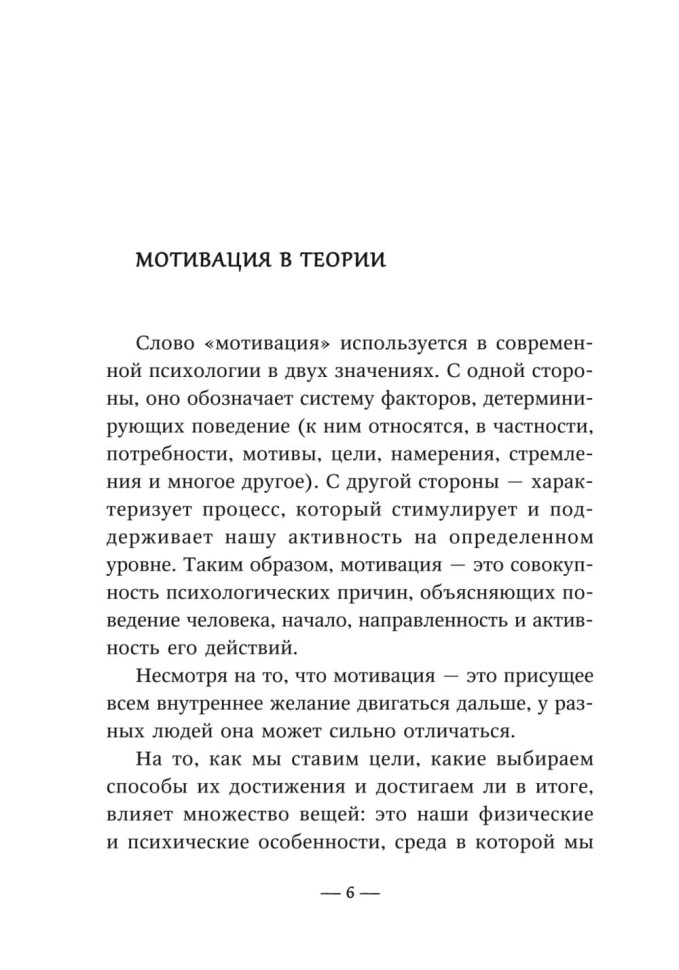 Книга для родителей. Мотивация детей и подростков | Книги и пособия для развития детей