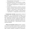 Книга для родителей. Мотивация детей и подростков | Книги и пособия для развития детей