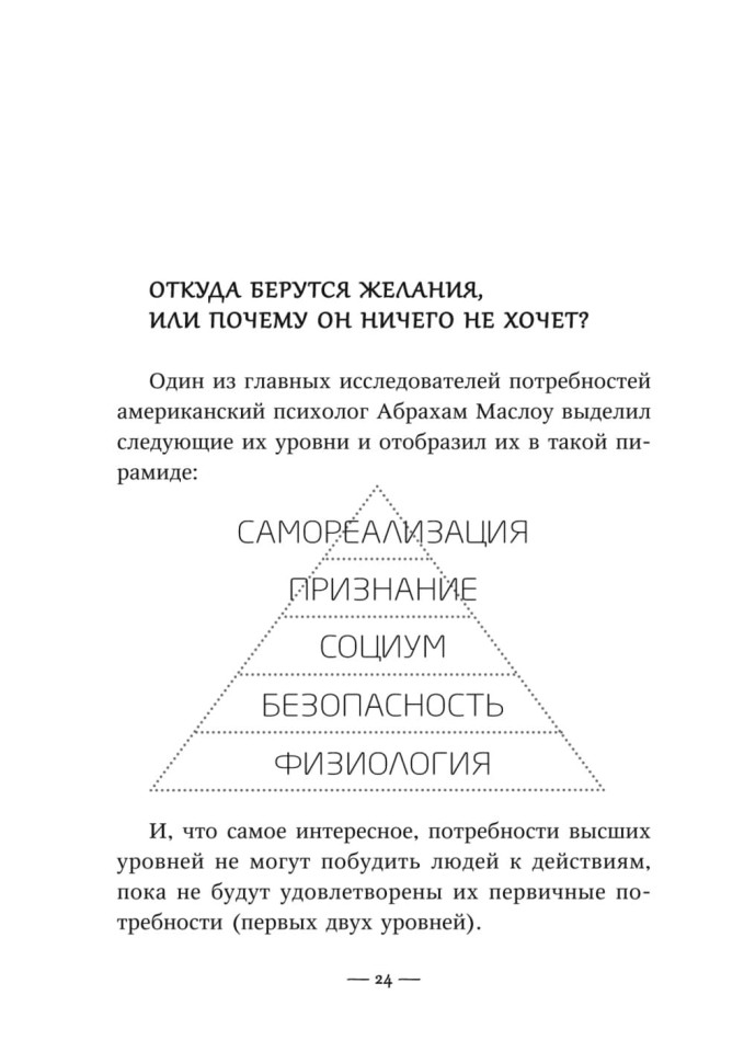 Книга для родителей. Мотивация детей и подростков | Книги и пособия для развития детей