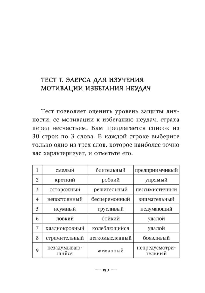 Книга для родителей. Мотивация детей и подростков | Книги и пособия для развития детей