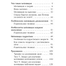 Книга для родителей. Мотивация детей и подростков | Книги и пособия для развития детей