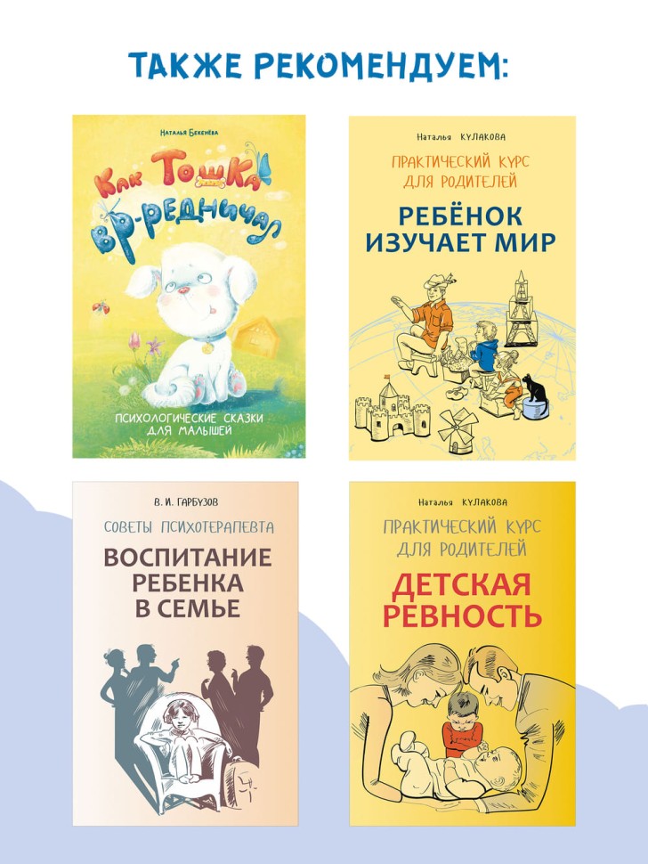 Книга для родителей. Мотивация детей и подростков | Книги и пособия для развития детей