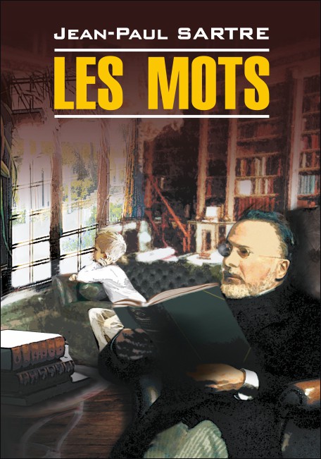 Слова / Les Mots | Книги на французском языке