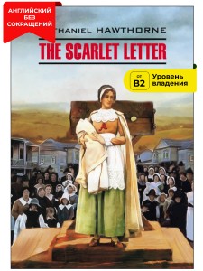 Алая буква / The Scarlet Letter