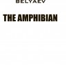 Человек амфибия / The Amphibian | Русская классика на английском языке