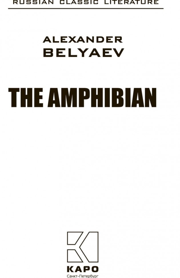 Человек амфибия / The Amphibian | Русская классика на английском языке