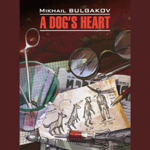 Аудиокнига. A Dog's Heart (A Monstrous Story). Собачье сердце (Чудовищная история)