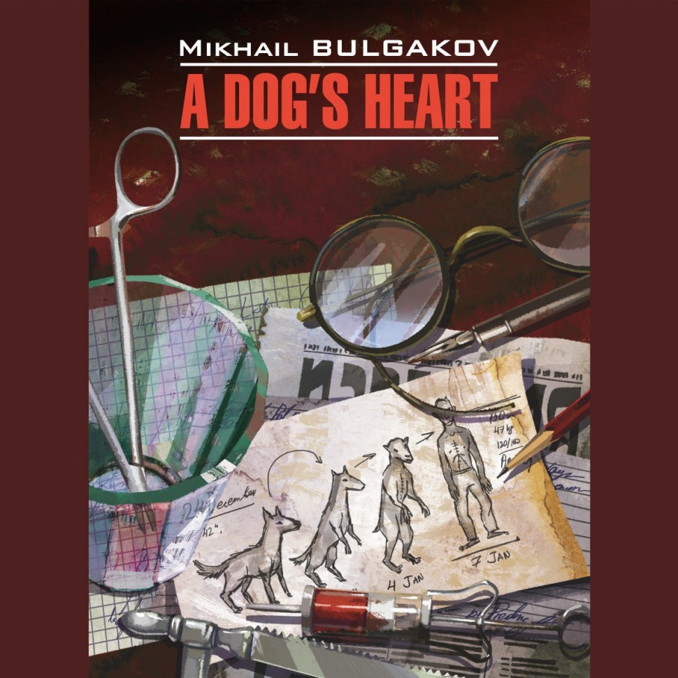 Аудиокнига. A Dog's Heart (A Monstrous Story). Собачье сердце (Чудовищная история) | Аудиоприложения к книгам английского языка