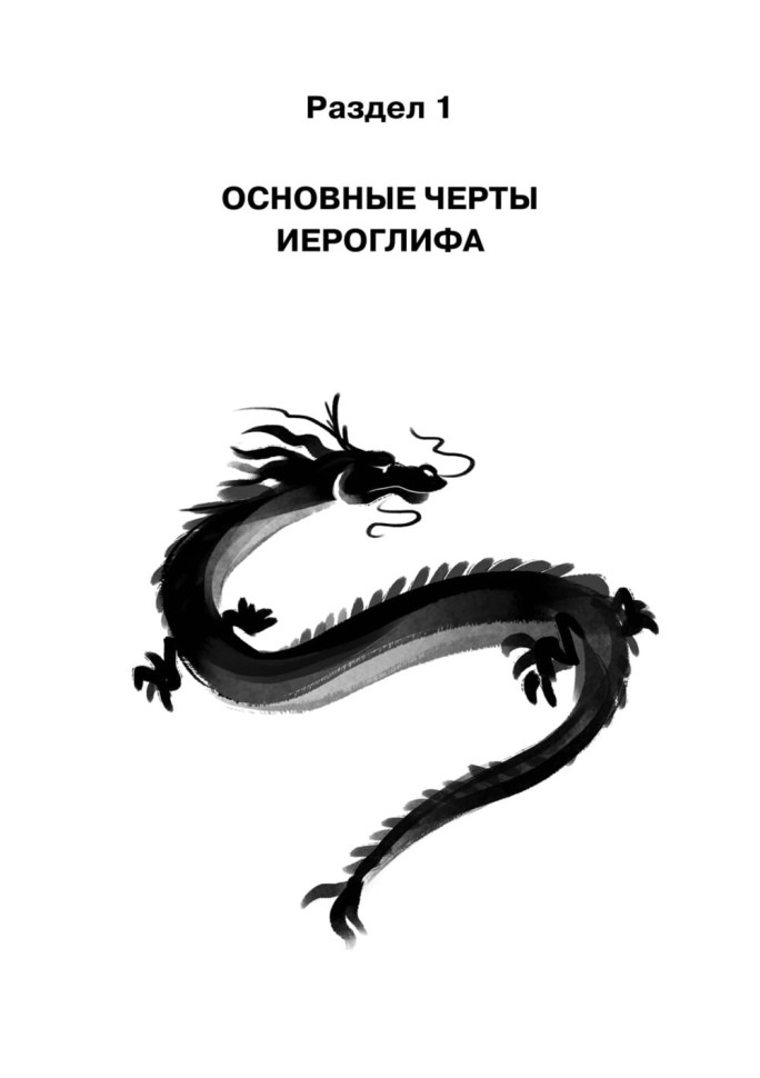 Курс китайского языка для начинающих. Учимся писать китайские иероглифы. Часть 1. Издание 3. Анастасия Габур. Boya chinese. Прописи HSK1-3 