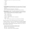 Курс китайского языка для начинающих. Учимся писать китайские иероглифы. Часть 1. Издание 3. Анастасия Габур. Boya chinese. Прописи HSK1-3 