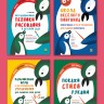 Пальчиковые игры и логоритмические упражнения для развития речи детей 2–3 лет | Книги и пособия по развитию речи