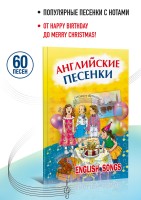 Английские песенки. Английский язык для детей