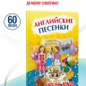 Английские песенки. Английский язык для детей