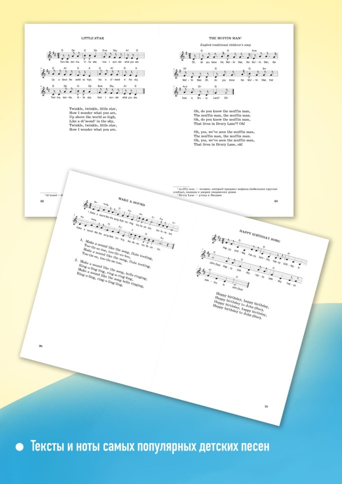 Английские песенки. Английский язык для детей