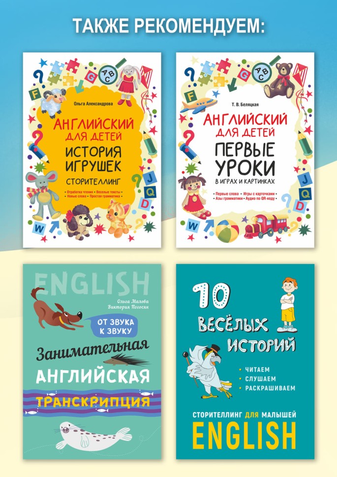 Английские песенки. Английский язык для детей