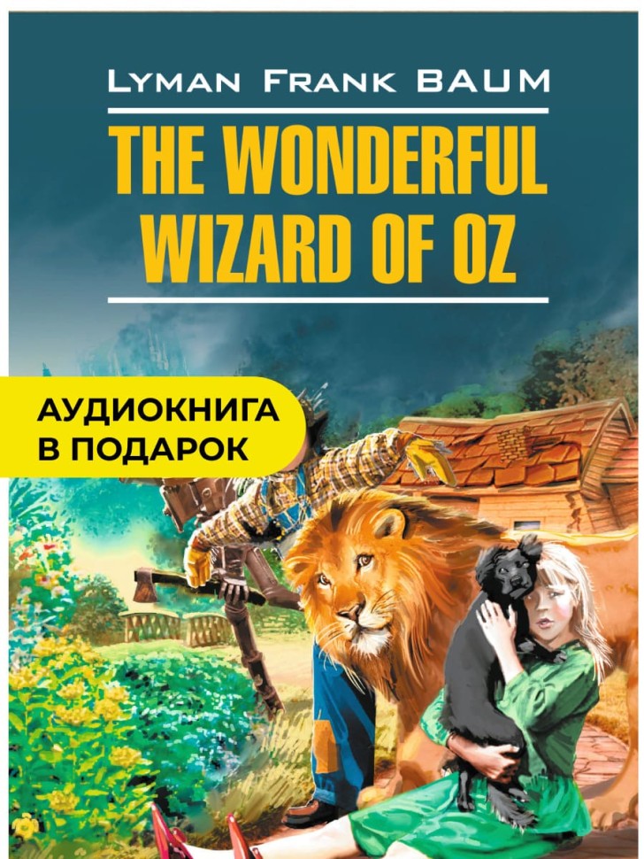 Волшебник из страны Оз / The Wonderful Wizard of Oz | Книги в оригинале на английском языке