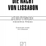 Ремарк Э. М. Ночь в Лиссабоне / Die Nacht von Lissabon | Книги на немецком языке