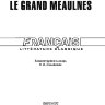 Большой Мольн / Le Grand Meaulnes | Книги на французском языке