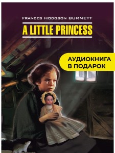 Маленькая принцесса / A Little Princess