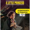 Маленькая принцесса / A Little Princess | Книги в оригинале на английском языке