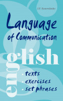 Язык общения. Английский для успешной коммуникации