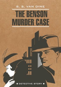 Дело Бенсона / The Benson Murder Case