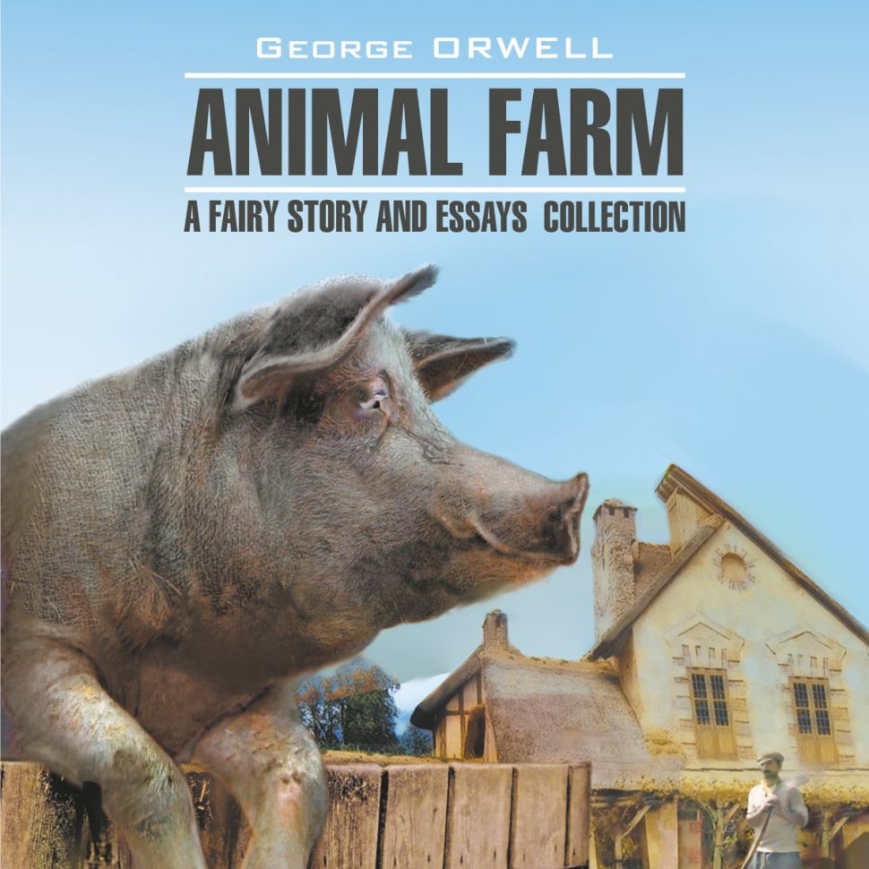 Аудиокнига. Animal Farm: a Fairy Story and Essays' Collection. Скотный двор и сборник эссе | Аудиоприложения к книгам английского языка