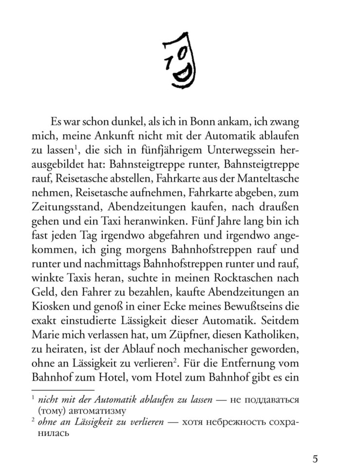 Глазами клоуна. Ansichten eines Clowns  | Книги на немецком языке