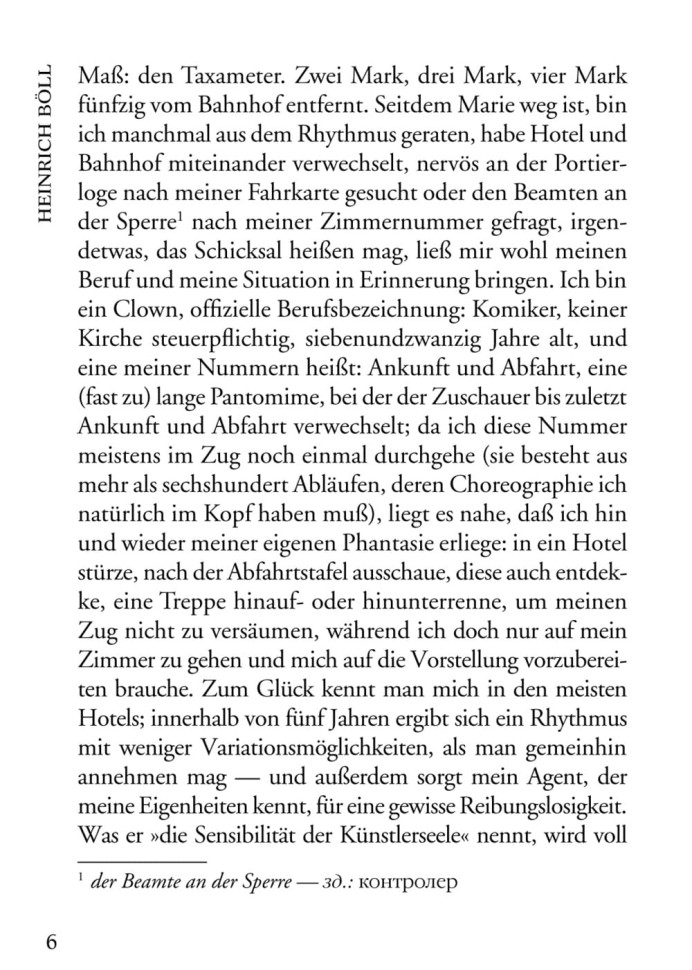 Глазами клоуна. Ansichten eines Clowns  | Книги на немецком языке