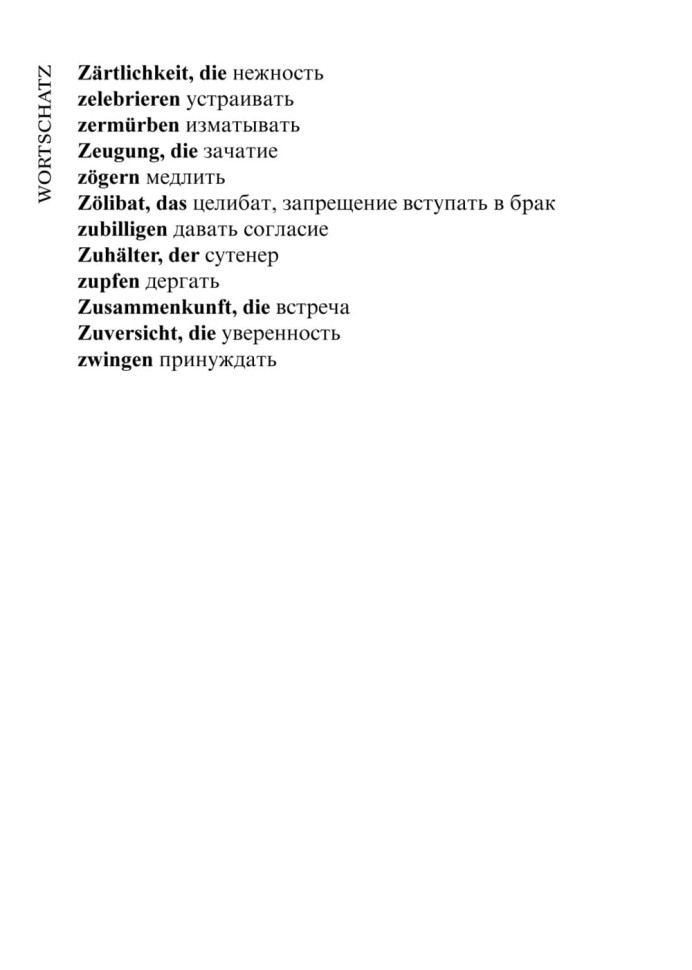 Глазами клоуна. Ansichten eines Clowns  | Книги на немецком языке