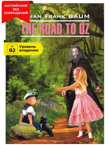 Путешествие в страну Оз / The Road to Oz