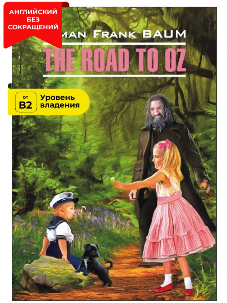 Путешествие в страну Оз / The Road to Oz | Книги в оригинале на английском языке