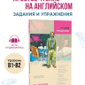 Моэм. Рассказы. Адаптированная книга на английском языке | Адаптированные книги на английском языке