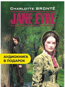 Джейн Эйр / Jane Eyre