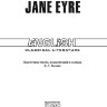 Джейн Эйр / Jane Eyre | Книги в оригинале на английском языке