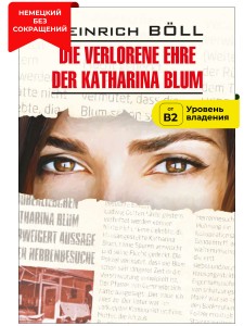 Потерянная честь Катарины Блум / Die Verlorene Ehre der Katharina Blum
