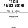 Убить пересмешника. To Kill a Mockingbird | Книги в оригинале на английском языке