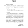 Снежная страна | Книги на японском языке