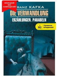 Превращение / Die Verwandlung. Erzahlungen. Parabeln